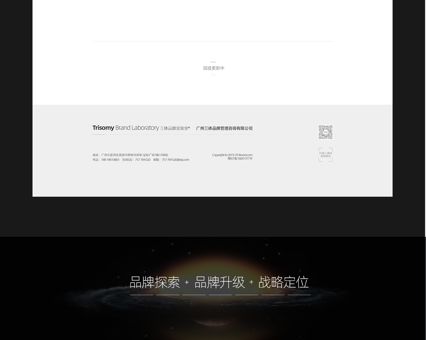 深圳品牌网站设计