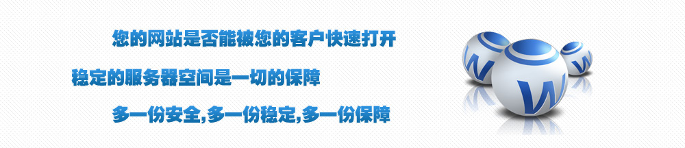 服务器空间服务,域名服务