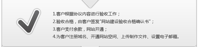 网站建设合作流程_爱企网