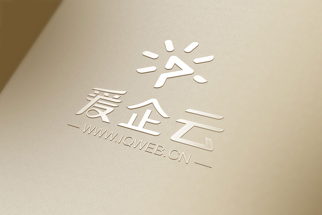 爱企云