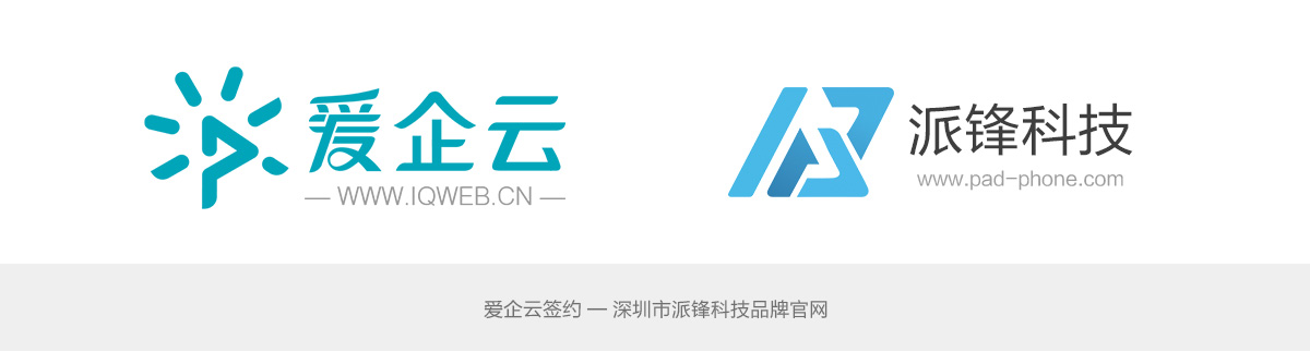 签约派锋科技品牌官网建设服务