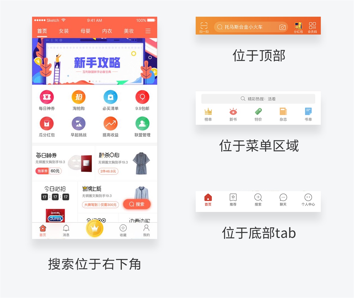 用户体验