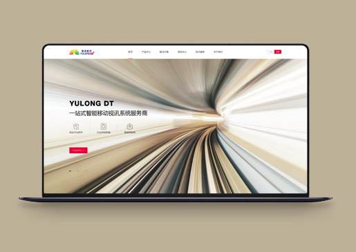 深圳官网设计公司,网站制作公司