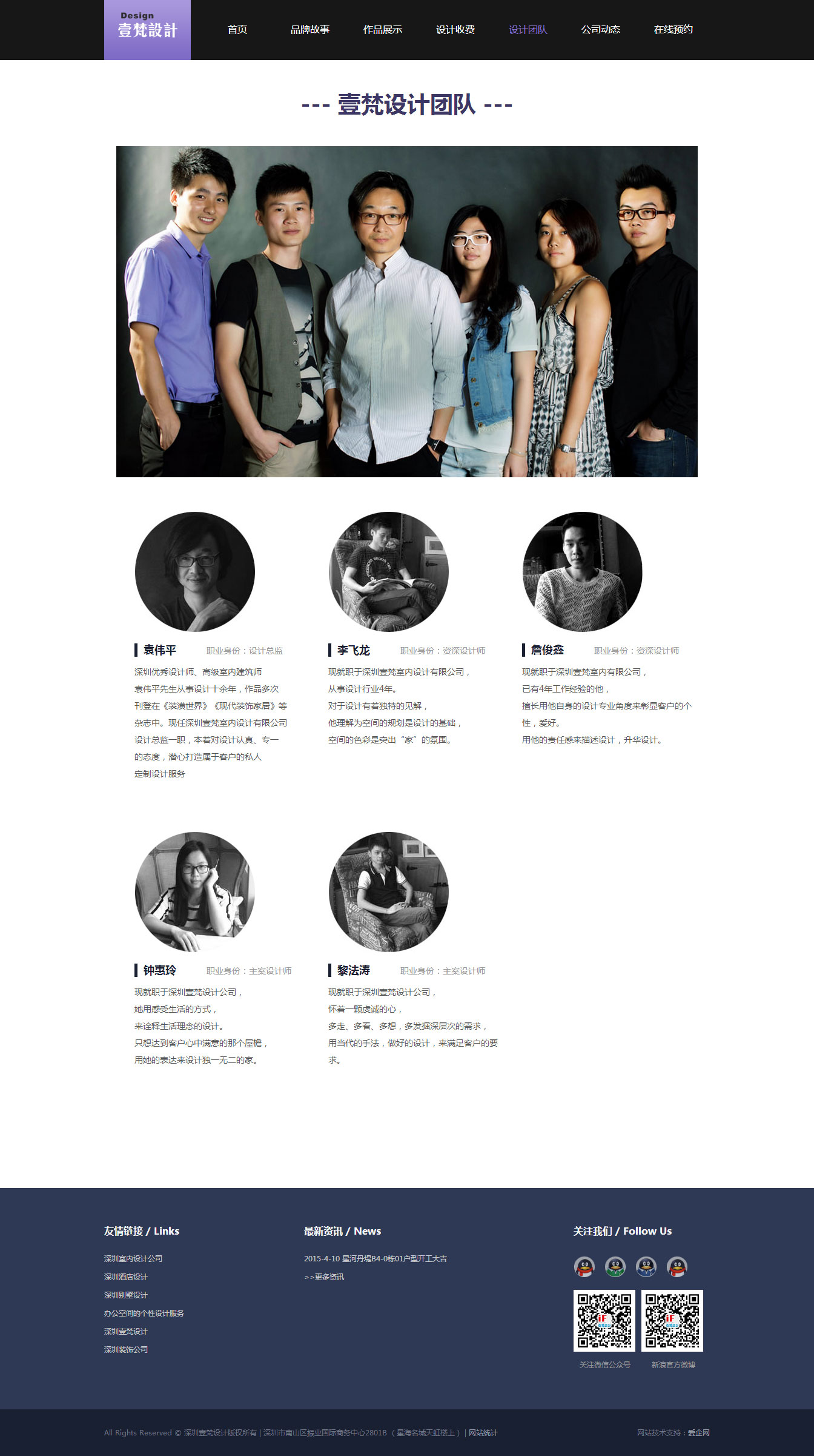 壹梵设计_网页设计案例