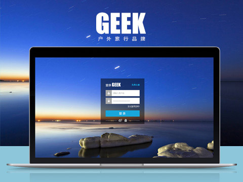 网站开发案例_GEEK户外运动平台