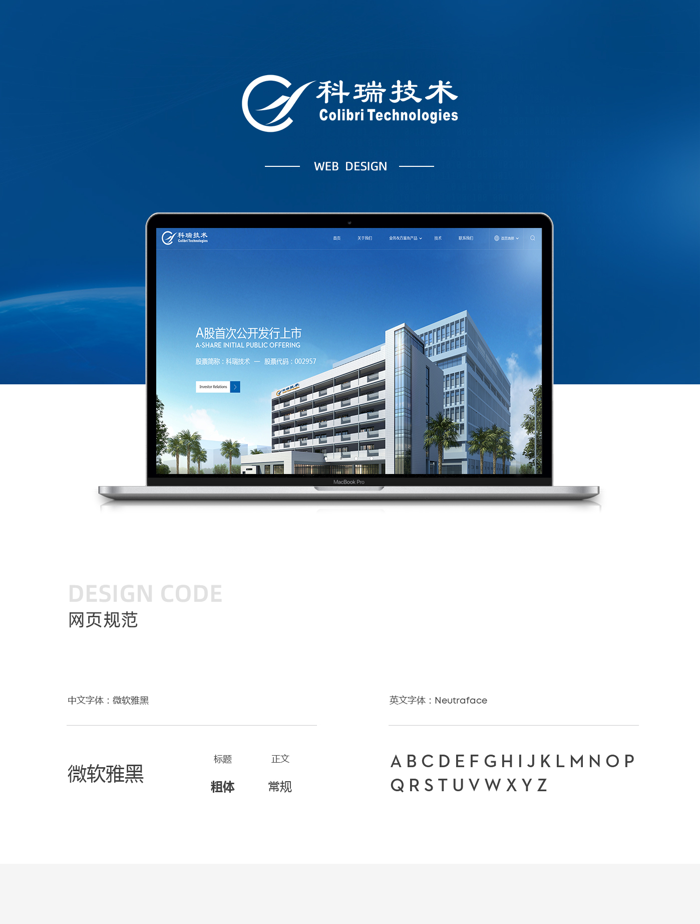 上市公司官网