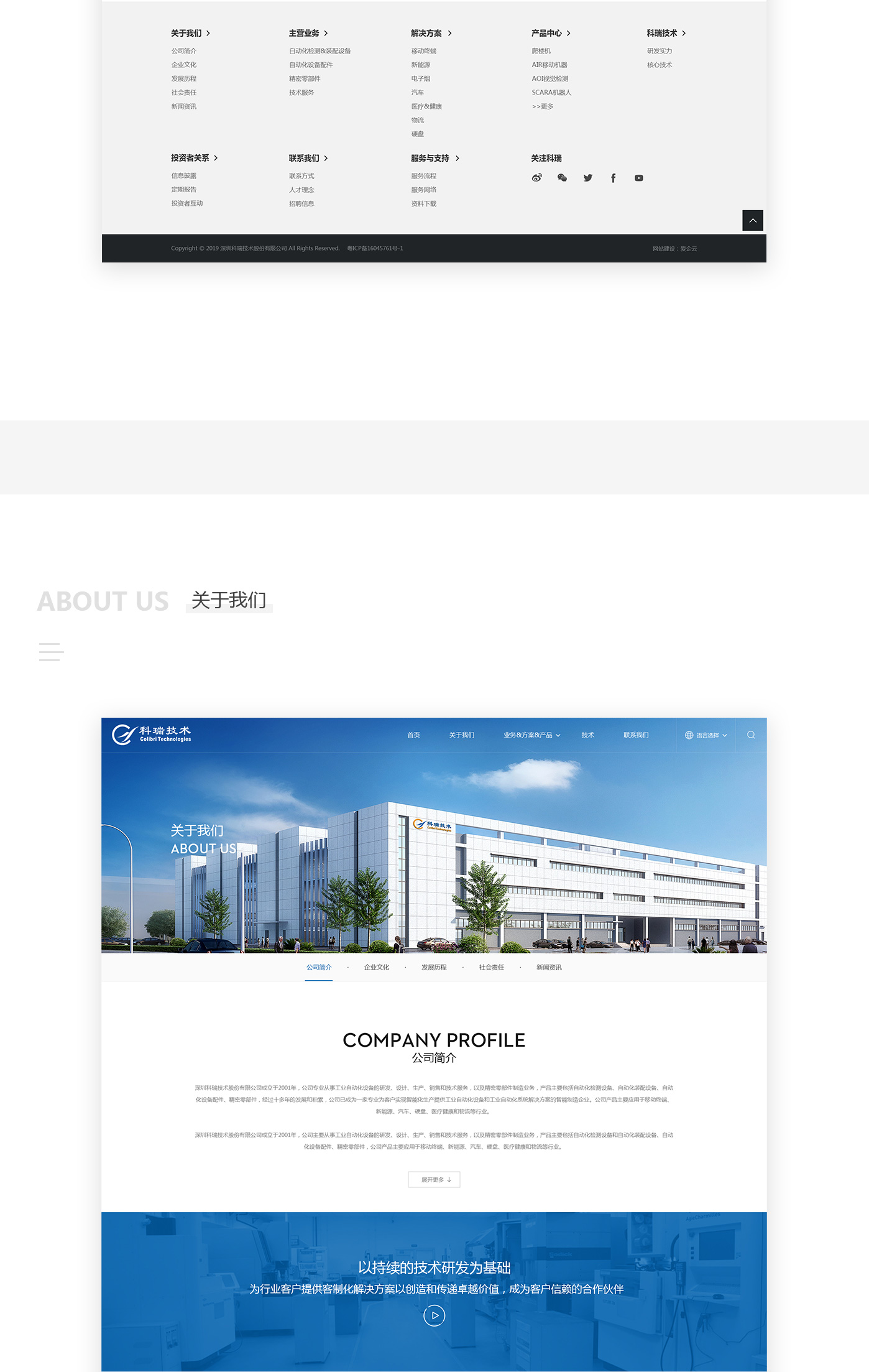 深圳网站建设